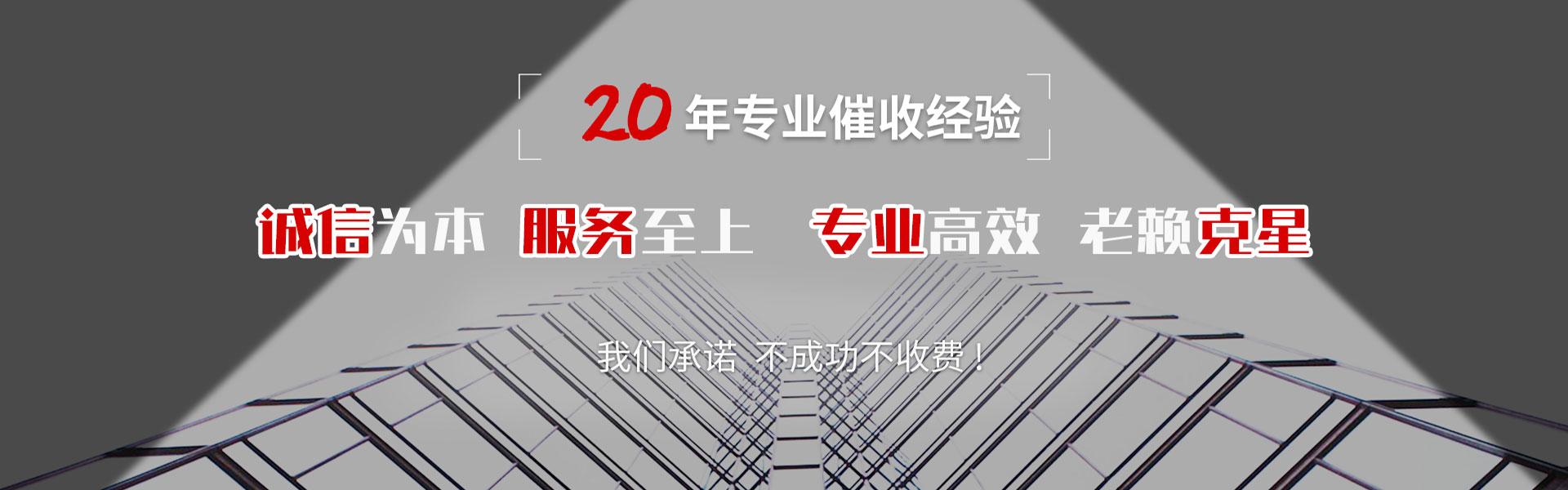 山东收账公司